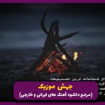 دانلود آهنگ آسمونو بی تو خط خطی کردم از محسن یگانه (ترند خاطره انگیز)